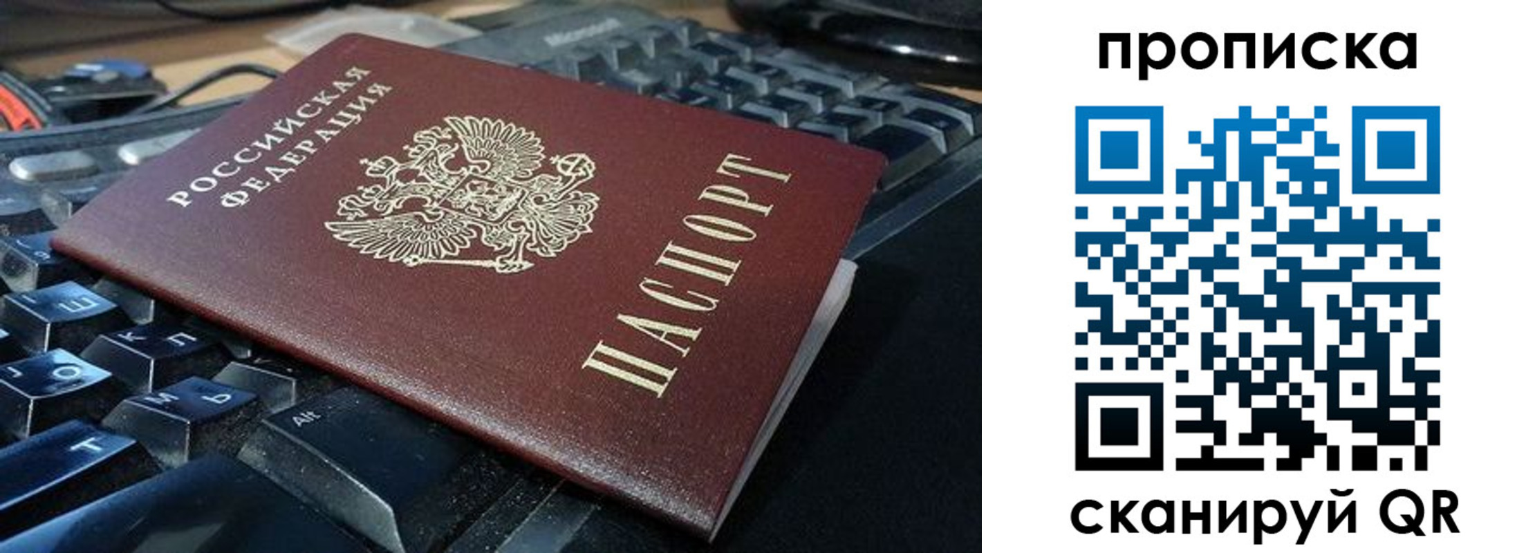 прописка иностранных граждан в Семилуках