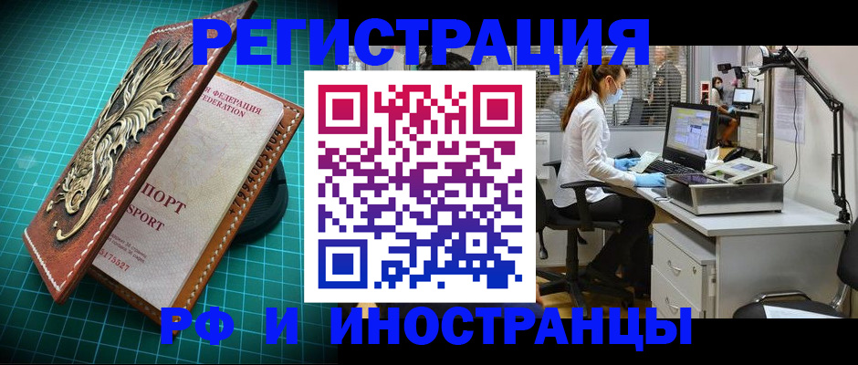 временная регистрация в квартире в Семилуках