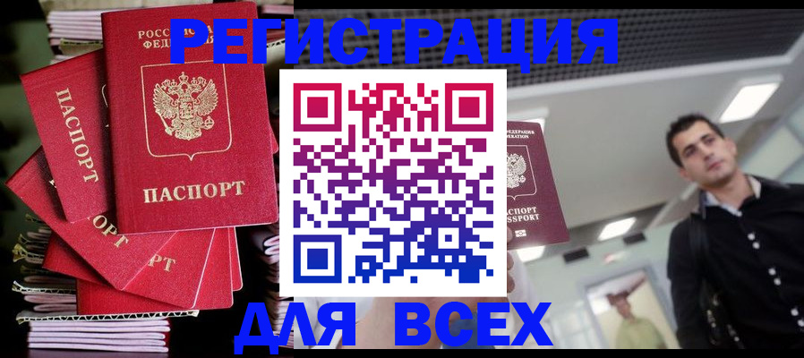 прописка паспорт в Семилуках