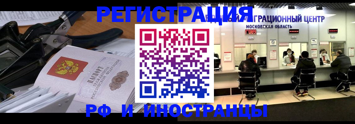прописка регистрация в Семилуках